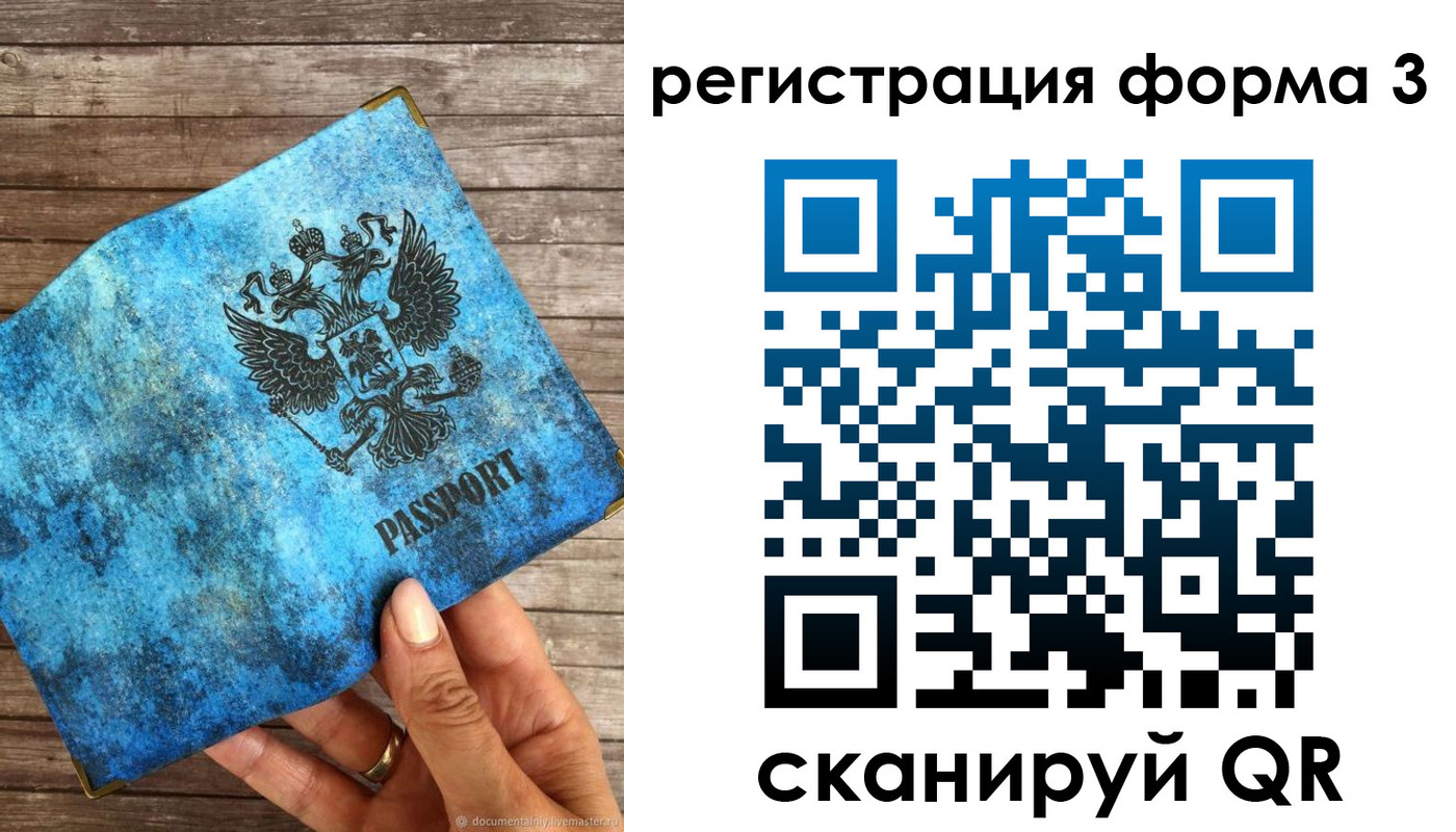 прописка штамп в Гремячинске