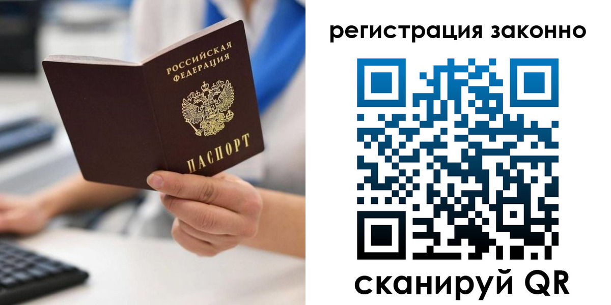 временная регистрация 2025 в Гремячинске