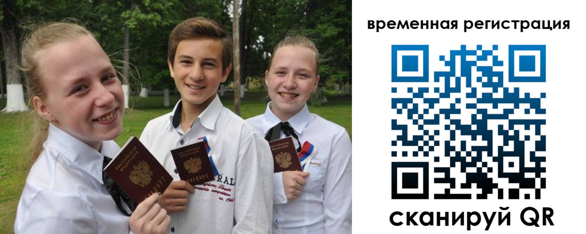 временная прописка в Гремячинске