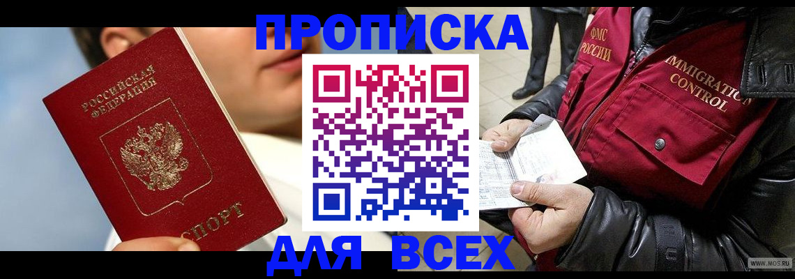 временная регистрация законно в Гремячинске