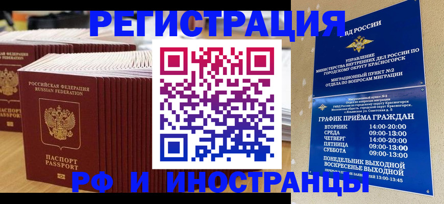 регистрация для дет. сада в Гремячинске