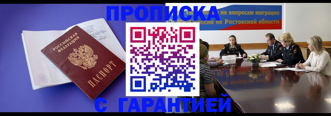 найти адрес прописки в Гремячинске