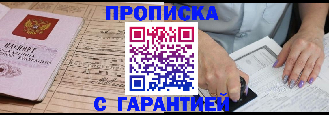 временная регистрация адрес в Гремячинске