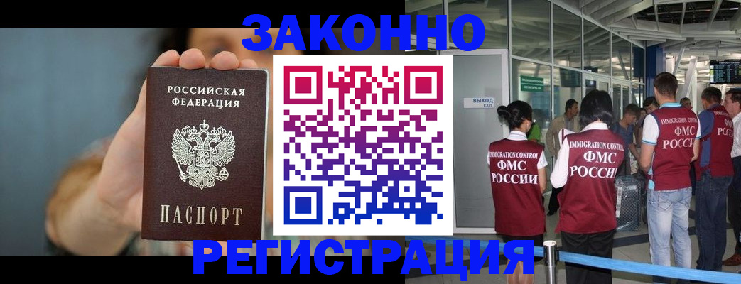 прописка поиск в Гремячинске