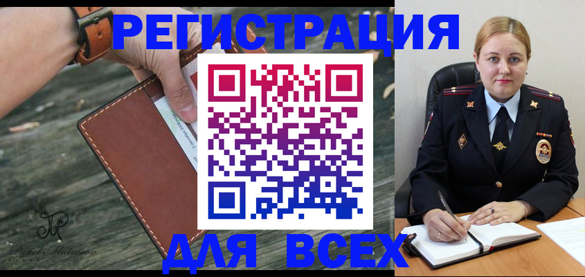 временная регистрация законно в Гремячинске