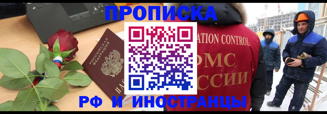 временная регистрация в Гремячинске