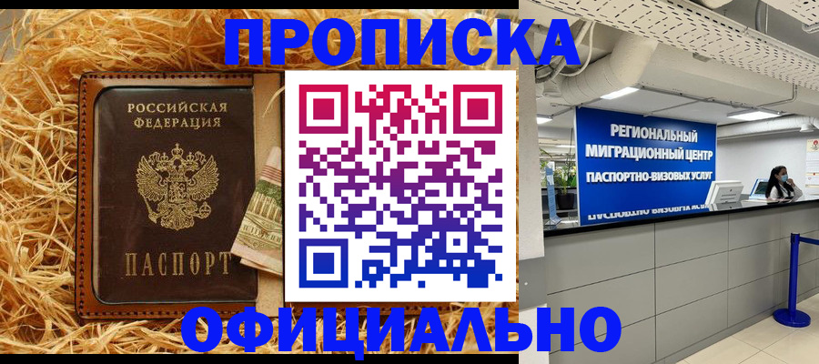 временная регистрация поиск в Гремячинске