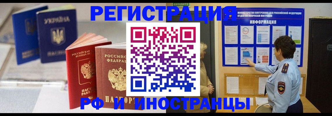 временная регистрация гарантия в Гремячинске